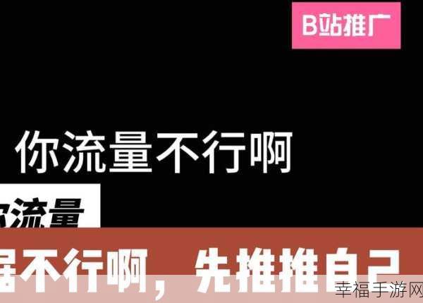 b站推广入口2023：2023年B站推广新策略：拓展多元化流量入口方案