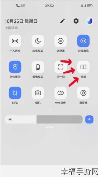 vivo 手机分屏模式开启秘籍