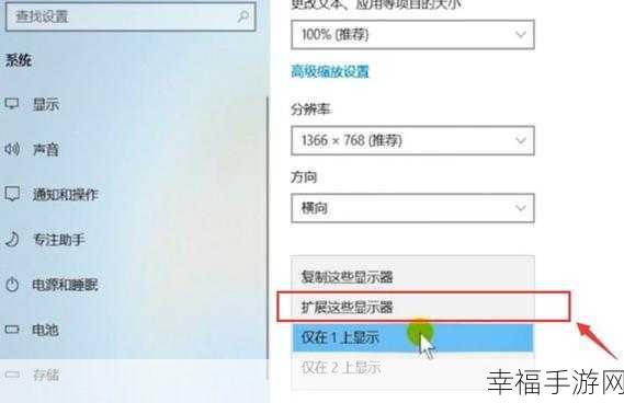 Win10 显示器巧分双屏攻略秘籍