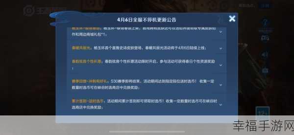 王者荣耀延迟更新：《王者荣耀》延迟更新公告及玩家应对建议分享