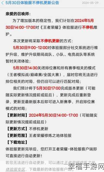 王者荣耀延迟更新：《王者荣耀》延迟更新公告及玩家应对建议分享