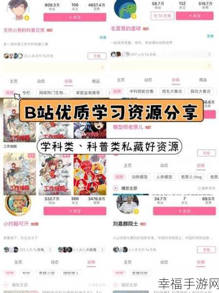 给大家科普一下b站推广网站：深入了解B站推广网站的功能与使用技巧解析