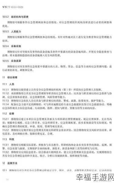 郑州720事件告诉我们什么是安全：郑州720事件启示我们重视公共安全与应急管理的重要性