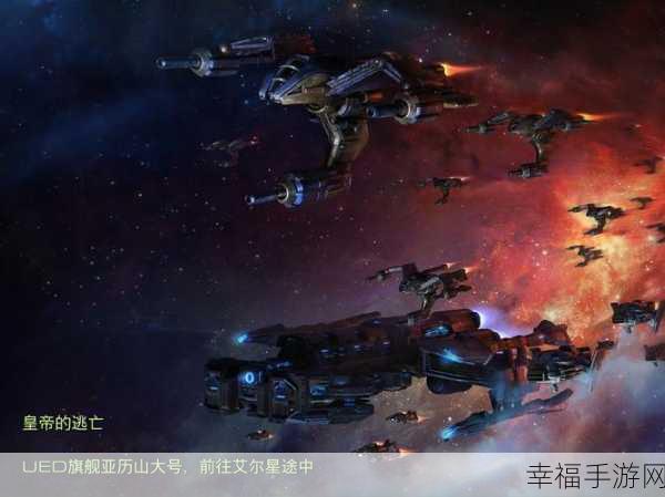 星际争霸 台服：星际争霸：宇宙战争新篇章