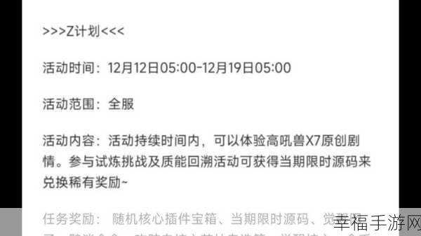 数码宝贝新世纪兑换码：数码宝贝新世纪兑换码活动全攻略与获取方式