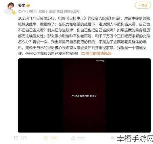 网曝黑料官网：全网曝光黑料新平台，揭露真相不再沉默