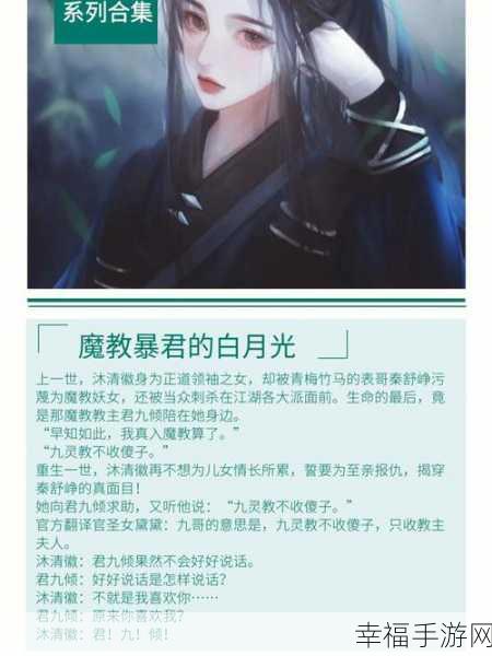 活侠传怎么加入魔教：拓展活侠传：如何成功加入魔教的奇幻之旅