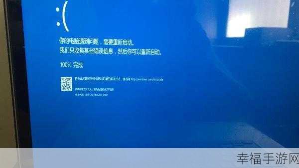 Win10 系统蓝屏代码 0x00000124 疑难破解攻略