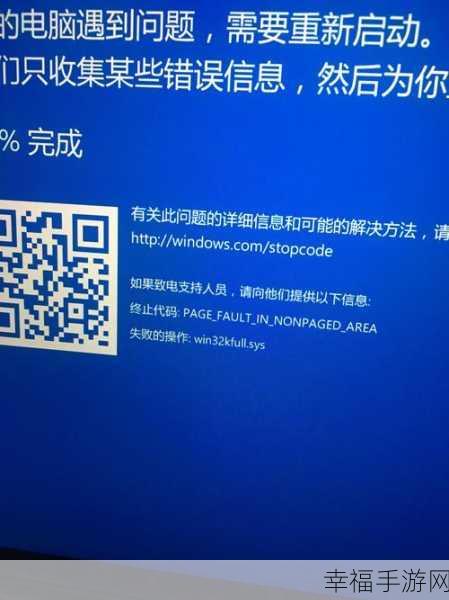 Win10 系统蓝屏代码 0x00000124 疑难破解攻略