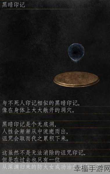 黑暗之魂3游魂之王结局怎么触发：《黑暗之魂3》游魂之王结局触发条件详解与攻略技巧分享