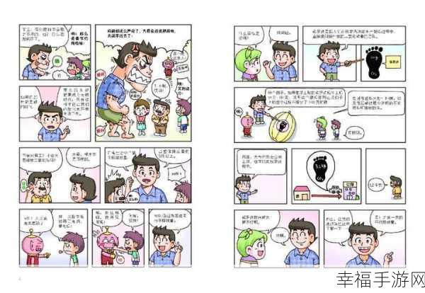 嘿咻漫画入口：嘿咻漫画：探索无限创意与爱情的奇妙世界