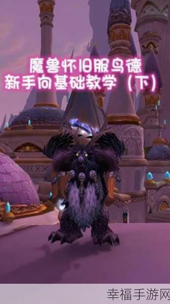 wow鸟德用什么武器：拓展《魔兽世界》鸟德用什么武器提升战斗力？