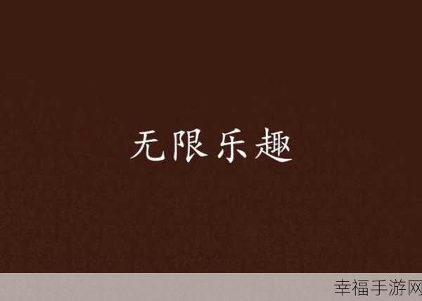 樱桃娱乐：樱桃娱乐：打造多元化的线上娱乐平台，畅享无限乐趣