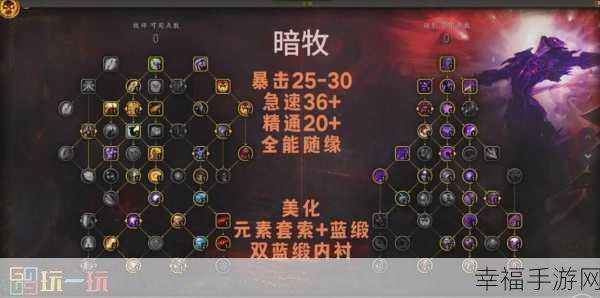 魔兽世界11.0暗牧天赋：魔兽世界11.0暗影牧师天赋解析与最佳搭配策略