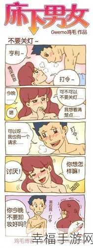 羞羞漫画_在线看成人漫画：尽情畅享羞羞漫画，在线欣赏精彩成人漫图！