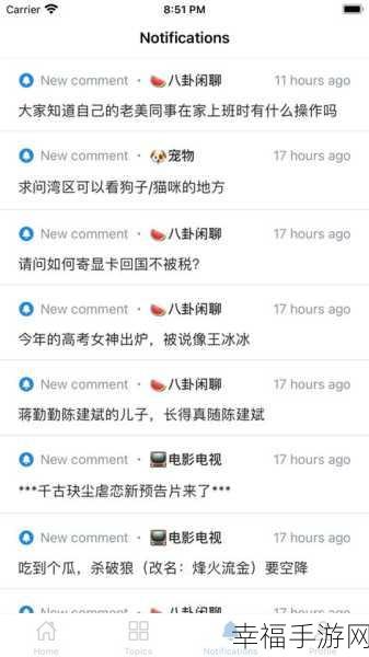 热门事件黑料不打烊吃瓜：热门事件层出不穷，黑料不断引发吃瓜热潮