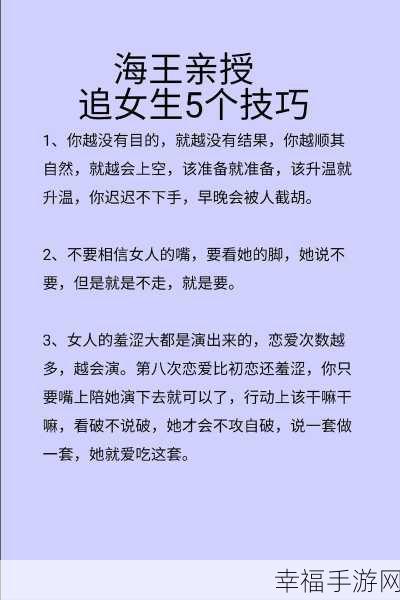 香蕉视频泡妞：探索香蕉视频：轻松搞定泡妞秘籍与技巧分享！