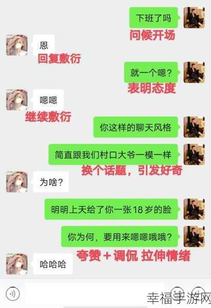 香蕉视频泡妞：探索香蕉视频：轻松搞定泡妞秘籍与技巧分享！