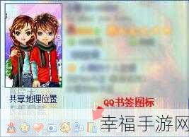 QQ 阅读同步书签秘籍，轻松搞定不再愁