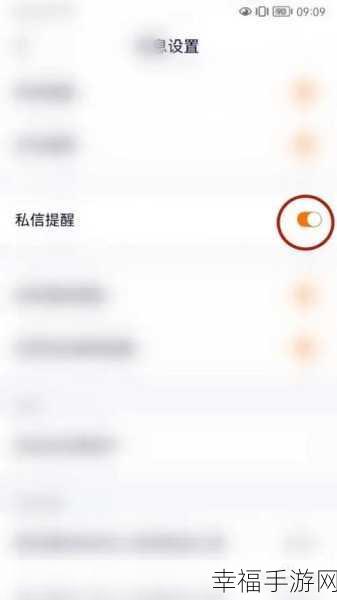 轻松搞定 QQ 新闻私信处理及推送设置