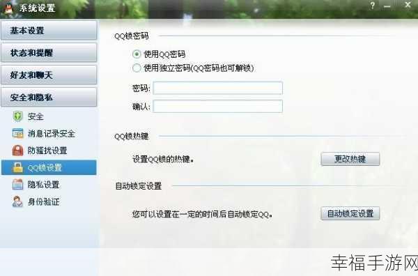 轻松搞定 QQ 新闻私信处理及推送设置