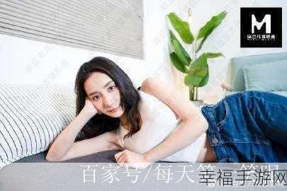 天美麻花果冻苏清歌：天美麻花果冻：苏清歌的奇幻冒险之旅