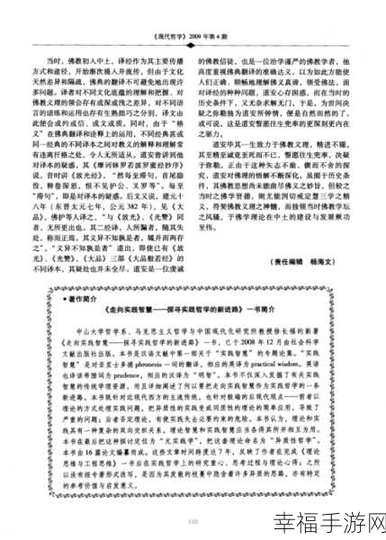 日韩一二三三：日韩文化的独特魅力与深厚历史探寻之旅