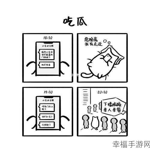 51吃瓜漫画：51吃瓜漫画：生活中的趣事与搞笑瞬间合集