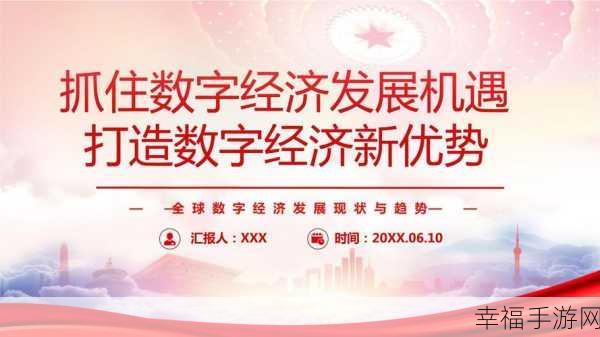 2021奇热网：2021年奇热网：探索数字时代的娱乐新趋势与发展机遇