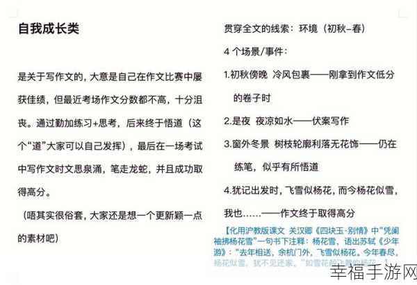 b一个上一个下：提升自我，迎接挑战：从上而下的全方位成长之路