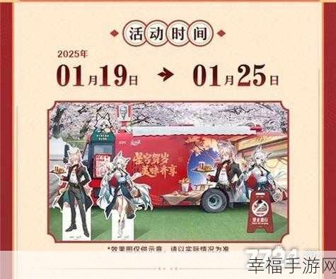 星穹铁道KFC联动：“星穹铁道与KFC联动，探索美味宇宙新冒险！”