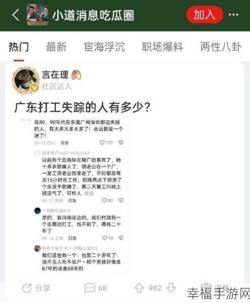 热门事件-51吃瓜年度报告：2023年度吃瓜盛典：探秘热门事件背后的故事与真相