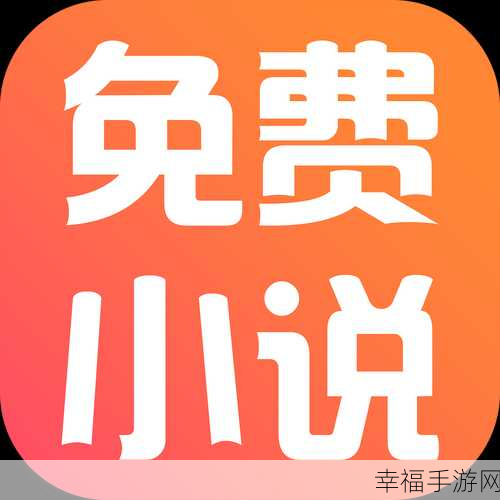 污APP免费：探索无限可能，拓展污APP助你轻松获取精彩内容！