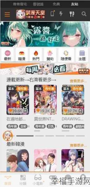 Jmcomic传送门：Jmcomic传送门：探索无限的漫画世界与奇幻冒险