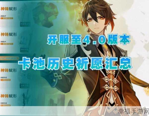 4.2原神卡池爆料：原神4.2版本卡池信息最新爆料与解析