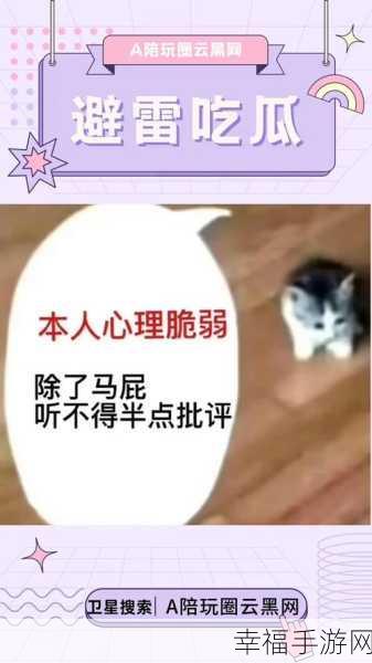 猎奇吃瓜爆料：揭秘娱乐圈那些不为人知的猎奇内幕与吃瓜真相！