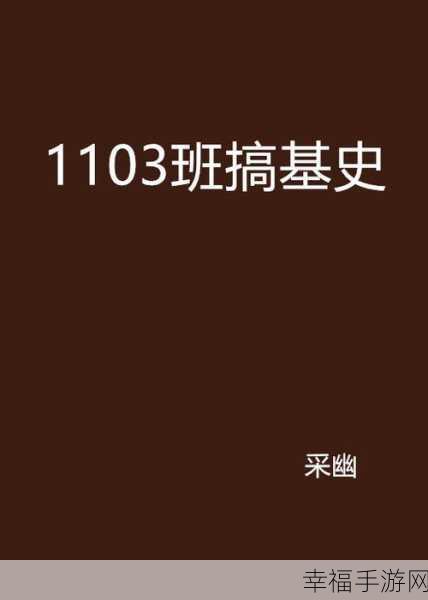 搞基10分钟钟time恶心：十分钟内拓展搞基的恶心体验，令人难以忘怀！