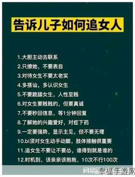 男女之间的唏唏哩哩：探索男女情感世界的奇妙瞬间与细腻交流