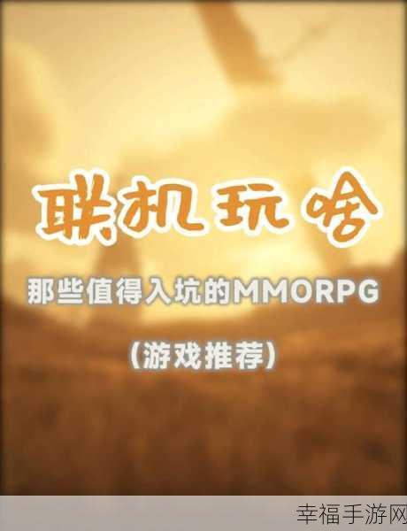 日本在线人数最多的mmorpg：探索无尽冒险：日本在线人数最多的MMORPG之旅