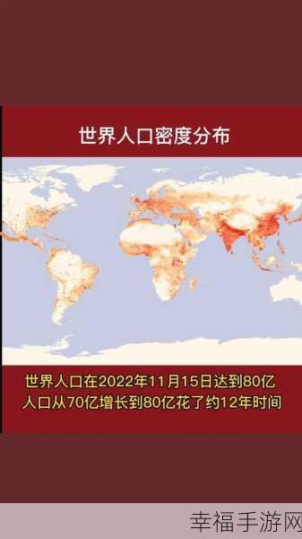 2024年全球人口分布百分比：2024年全球人口分布及其百分比分析与趋势展望