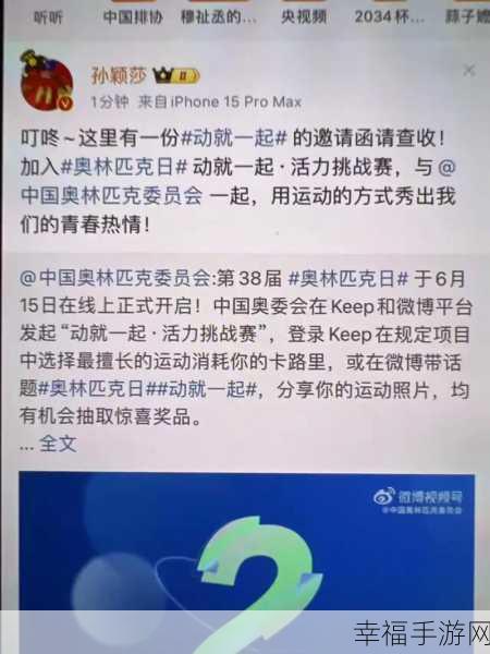 王楚钦孙颖莎微博取关了吗：王楚钦与孙颖莎微博取关事件引发粉丝热议分析