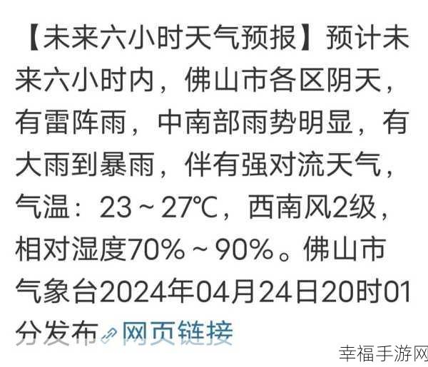 ju162外勤中突然下大雨：暴雨突袭，ju162外勤任务受阻应对措施探讨