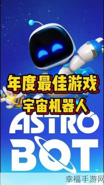 宇宙机器人 手柄特性：拓展宇宙探测的智能机器人手柄特性分析与应用