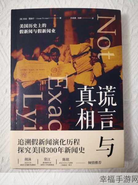 黑料51：揭开黑料51背后的神秘面纱：真相与谎言的较量