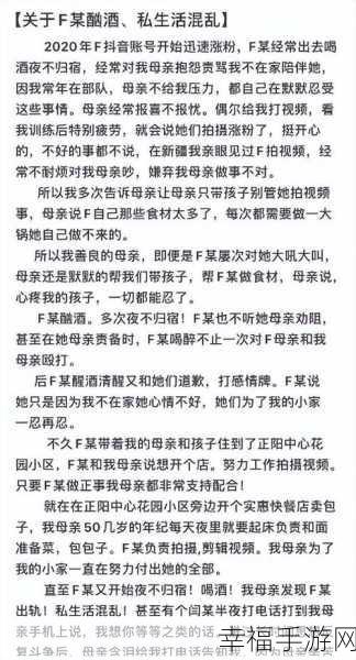 黑料51：揭开黑料51背后的神秘面纱：真相与谎言的较量