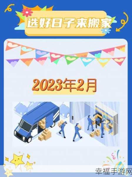 已满十八点此自动转2023：2023年成人：迈向新的生活阶段与责任挑战