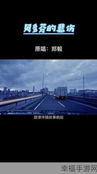 初次爱你插曲闯进我的世界：闯进我的世界，初次爱你谱写的旋律