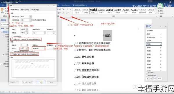 Word 回车格式出错的疑难杂症全解析