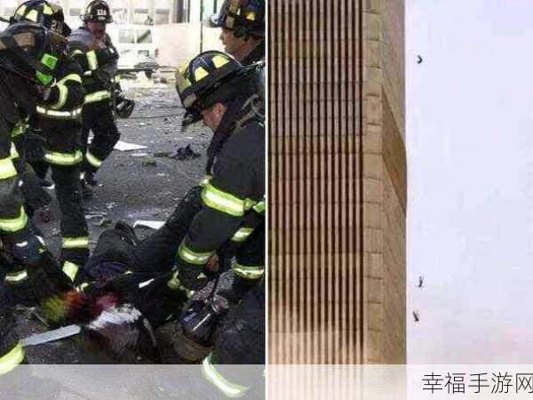 911黑料爆料站：深度揭秘911事件背后的真相与黑幕，让我们一探究竟！