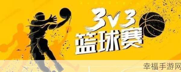 3v3rts：探索无限可能的3v3对战竞技场：策略与团队合作的完美结合